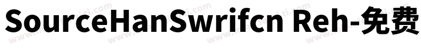SourceHanSwrifcn Reh字体转换